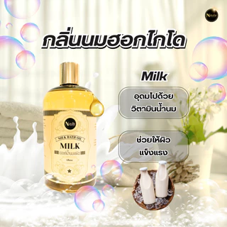 Milk bath oil น้ำนมแช่ผิวสปา น้ำนมแช่ผิว น้ำนมแช่ตัว หอมอโรม่า บำรุงผิวจากน้ำมันธรรมชาติ