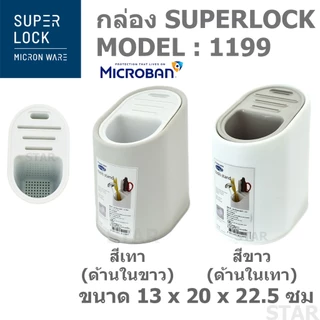 MICRONWARE ที่เสียบมีด 1199 SUPER LOCK ถอดล้างได้ น้ำหนักเบา รูปไข่