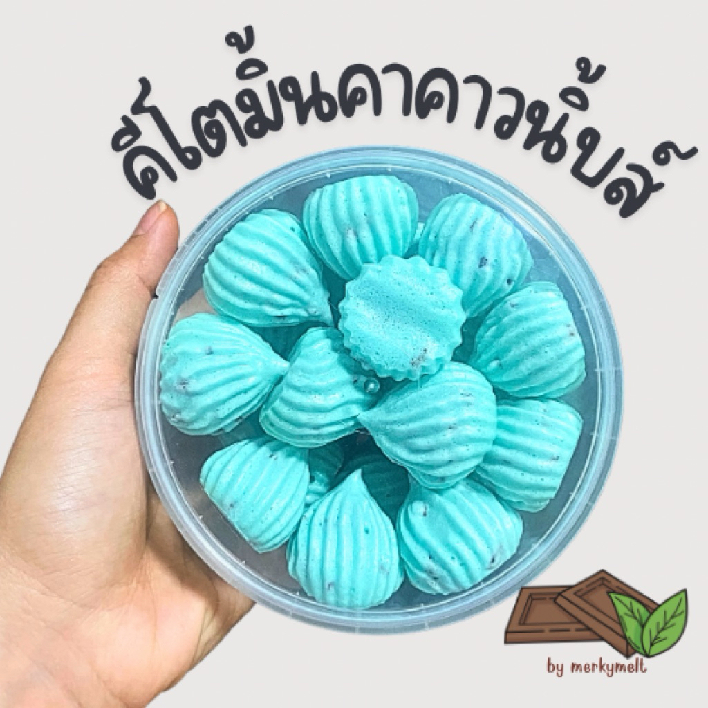 เมอแรงค์รสมิ้นคาเคานิบส์🍫 ไม่มีแป้งไม่มีน้ำตาล