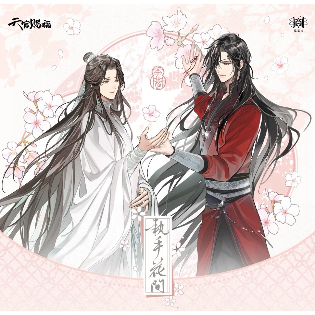 Pre Order * ปิดรับ 15/7/68 -สินค้ารอนาน** - สวรรค์ประทานพร tgcf - สินค้า ver.blossom 2025