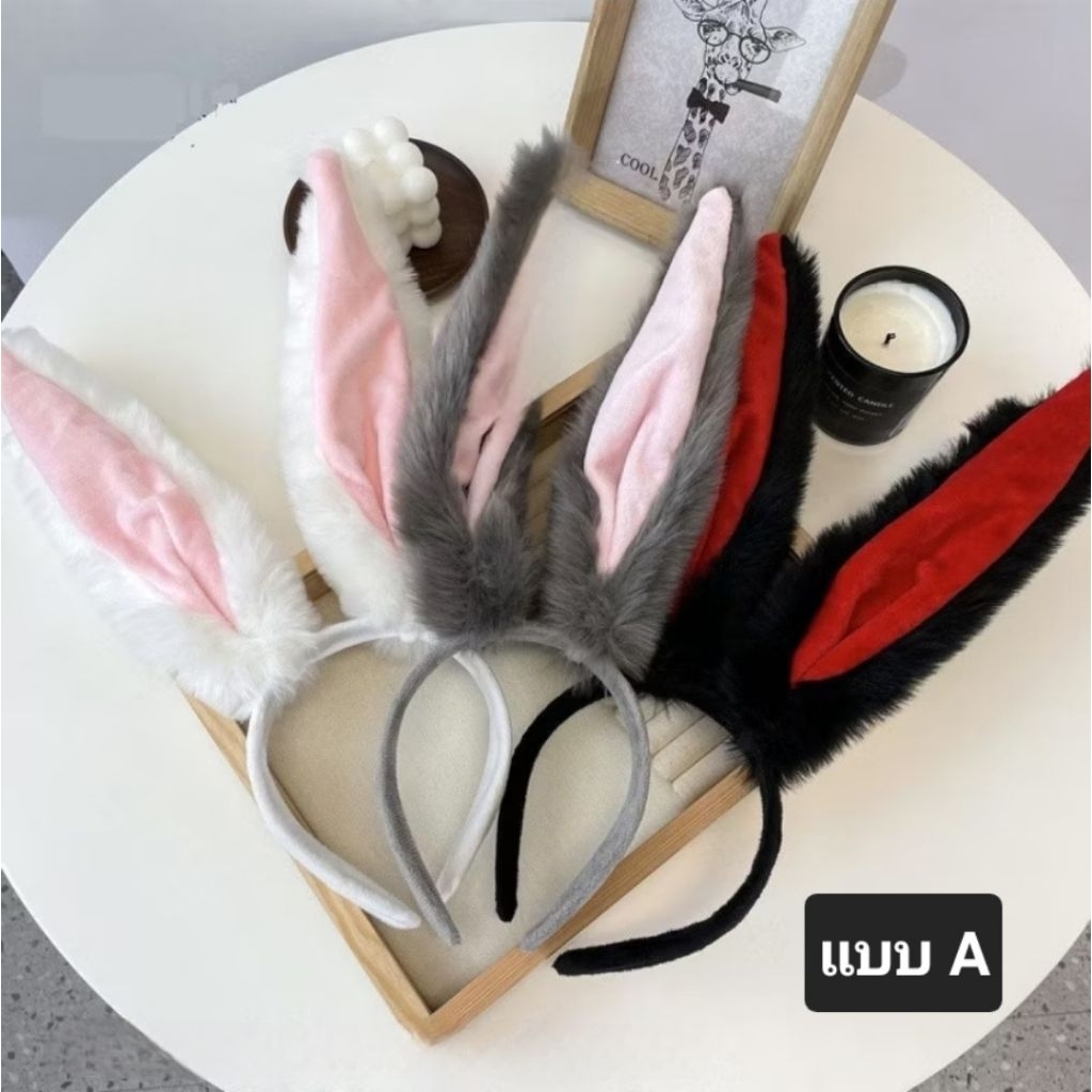 🇹🇭ร้านไทย 🐰ที่คาดผม กระต่าย หูตั้ง หูงอดัดได้ คอสเพลย์ แฟนซี ปาร์ตี้ ซูโทเปีย Zootopia