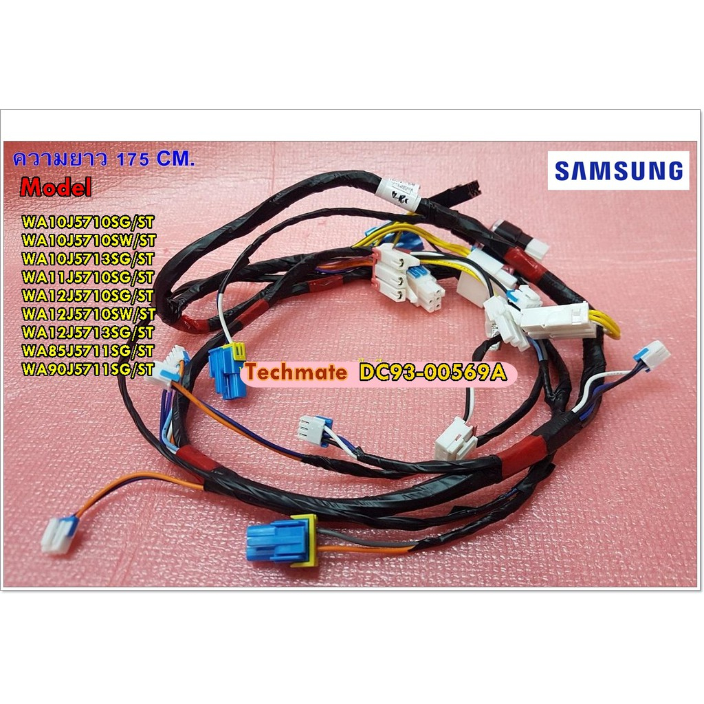 อะไหล่ของแท้/สายไฟเมนบอร์ดเครื่องซักผ้าซัมซุง/SAMSUNG/DC93-00569A/ASSY WIRE HARNESS-MAIN