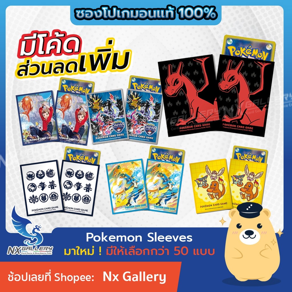 [Pokemon] Sleeves (Japan) - ซองใส่การ์ด ลายโปเกมอน แท้100% (โปเกมอนการ์ด / Pokemon TCG)