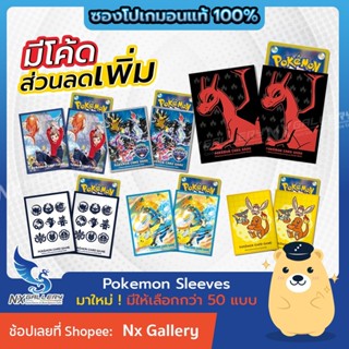 [Pokemon] Sleeves (Japan) - ซองใส่การ์ด ลายโปเกมอน แท้100% (…
