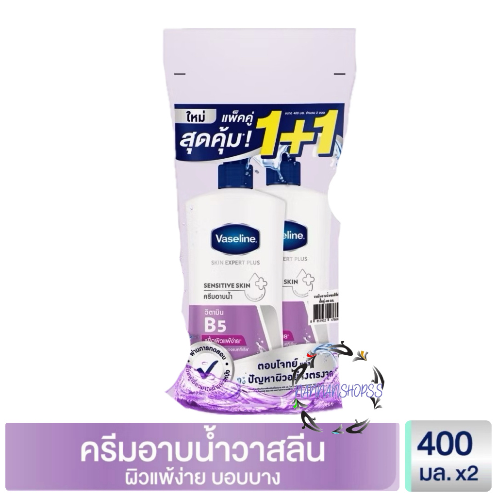 (แพ็คคู่) ครีมอาบน้ำ วาสลีน สกิน เอ็กซ์เพิร์ท พลัส ขนาด 400 มล. Vaseline Skin Expert Plus Body Wash 400 ml