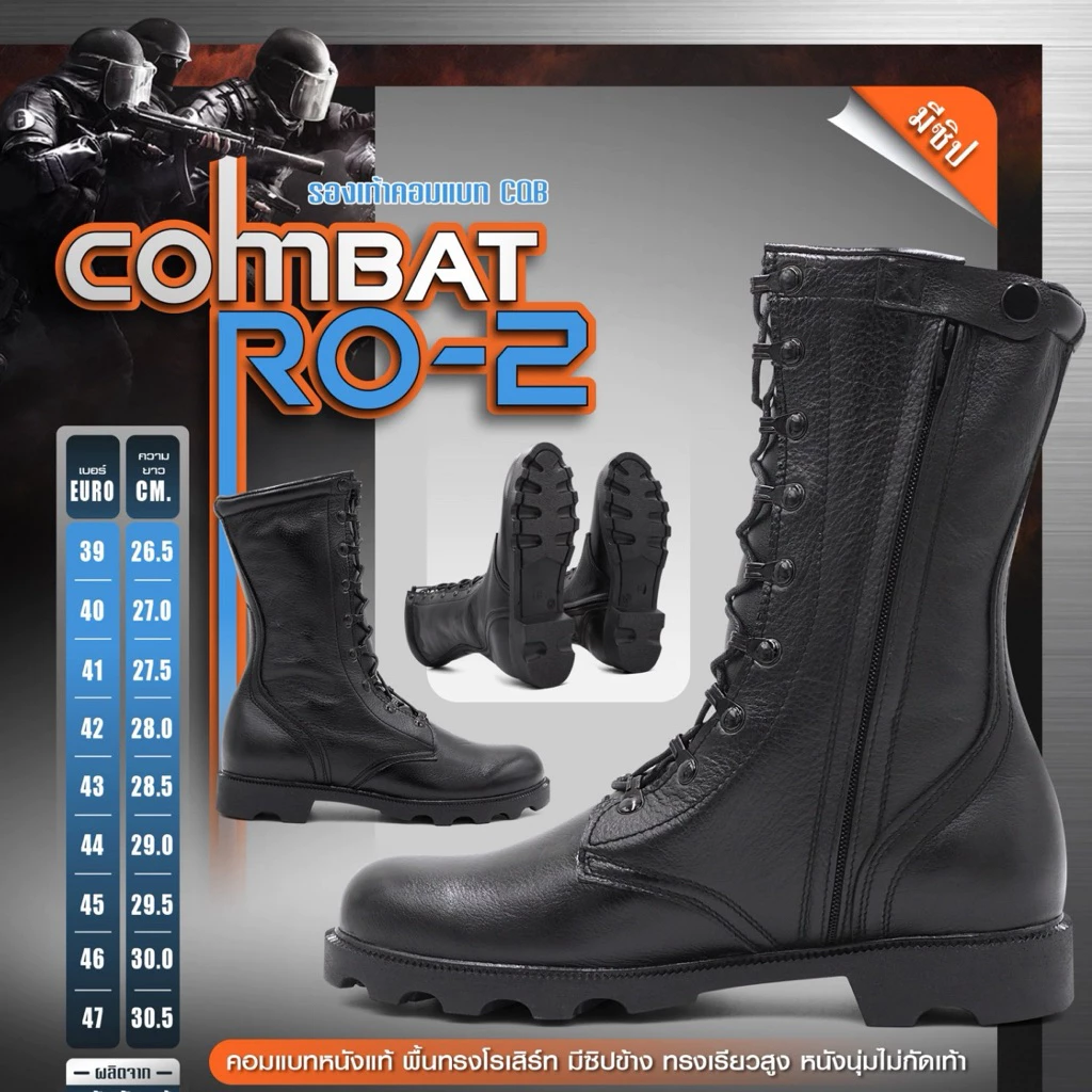 รองเท้า Combat CQB: RO-2# ( พื้นทรง โรเสิร์ท มีซิปข้าง )