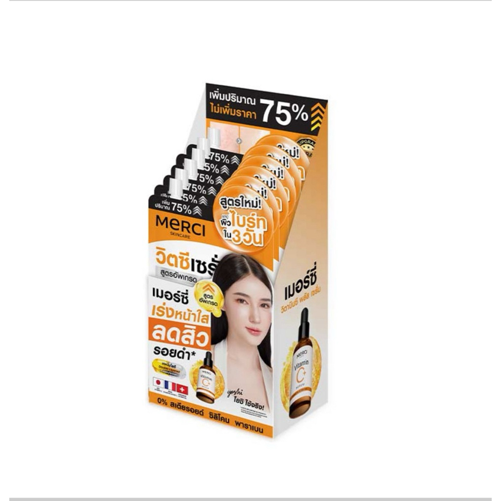 Merci เซรั่ม Vitamin C Serum 7กรัม (6ซอง)