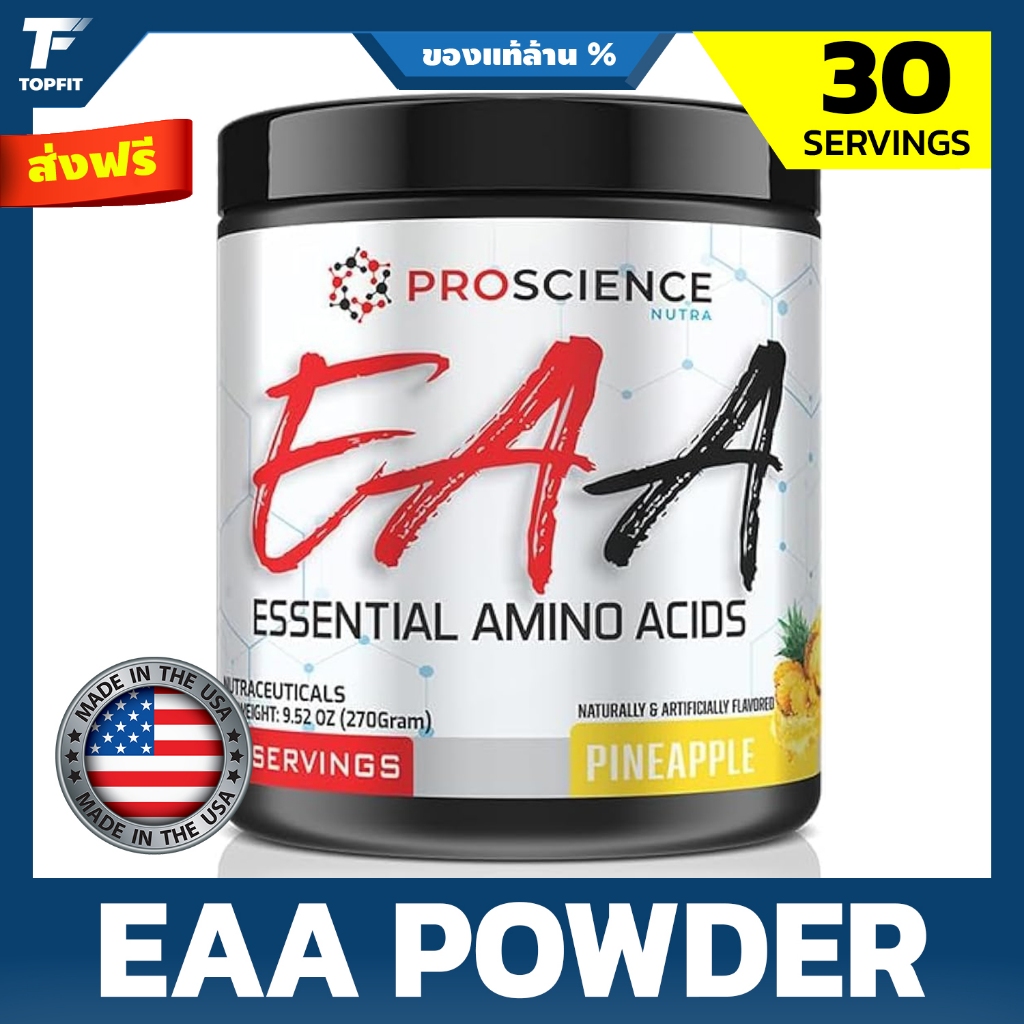Pro Science Nutra Essential Amino Acids (EAA) - 30 Servings กรดอะมิโน EAA กระตุ้นการสังเคราะห์โปรตีนเพื่อสร้างกล้ามเนื้อ