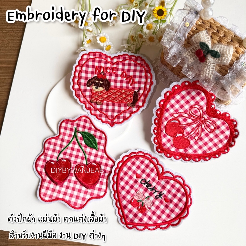 ตัวปักตกแต่ง DIY แผ่นปะ ผ้าถักลาย สำหรับงานฝีมือ เย็บติดเสื้อ ไม่มีกาว ตกแต่งเสื้อผ้า กระเป๋า งาน Craft และ อื่นๆ
