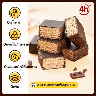 เวย์โปรตีน โปรตีนบาร์ ทดแทนอาหาร โปรตีนพืชไขมันต่ำ 1 กล่องบรรจุ 7 บาร์ ลดน้ําหนัก ปราศจากน้ําตาล
