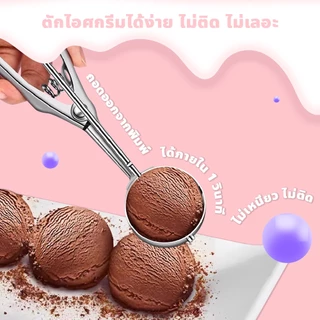 ERORO ที่ตักสกูปไอติม สแตนเลส คุณภาพดี ที่ตักไอศครีม ผลไม้