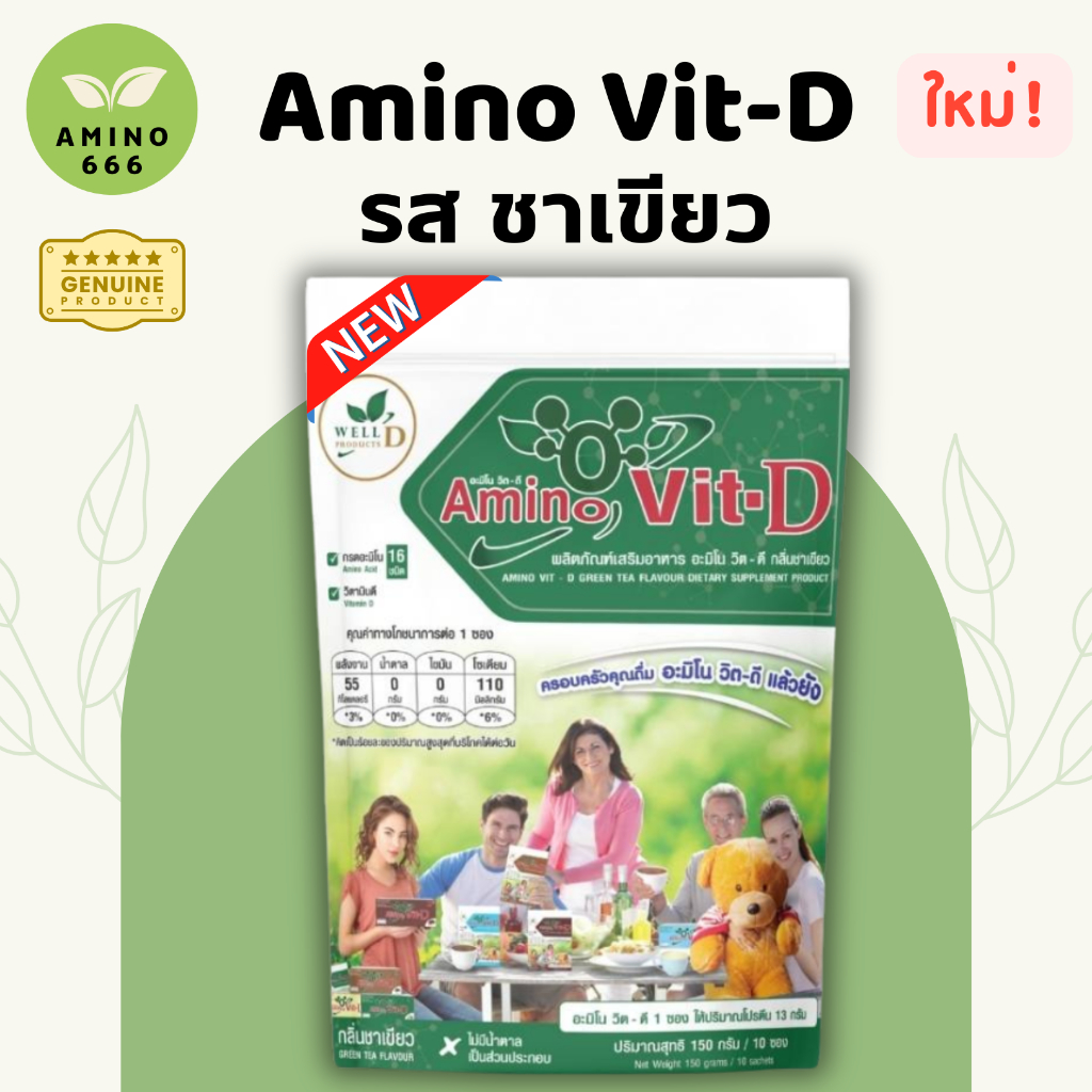 Amino Vit-D อะมิโนวิตดี รสชาเขียว (1แพ็ค =10ซอง) [ของแท้ 100%]