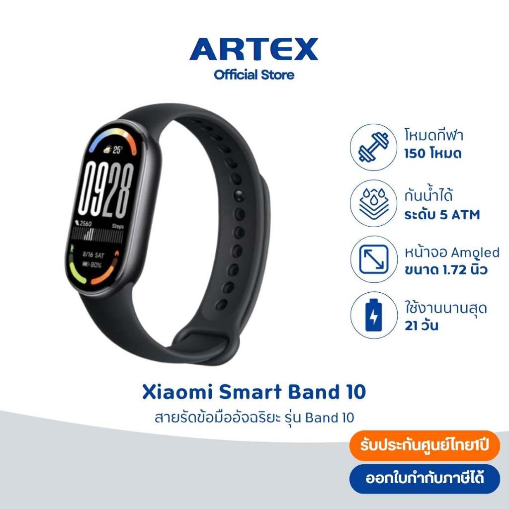 ส่งด่วน Xiaomi Band 10 สมาร์ทวอช ใช้งานได้นาน 21วัน วัดออกซิเจนในเลือด รับประกันศุนย์ไทย1ปี