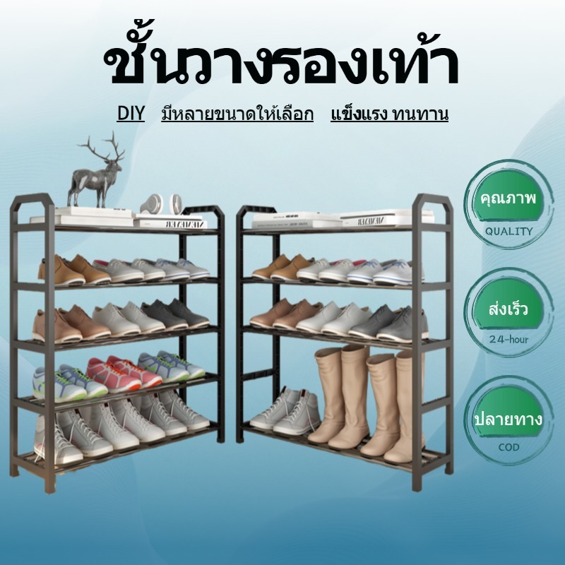 [รานใหม่ ลดเยอะ]DREAM ชั้นวางรองเท้า 4 ชั้น ผลิตจากท่อสแตนเลสโครงสร้างแข็งแรง ชั้นวางรองเท้าสแตนเลส ขายดี