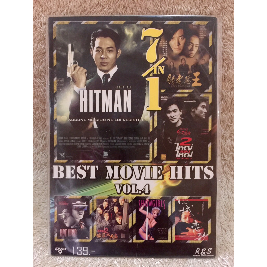 DVD Movie 7in1 Best Movie Hits Vol.4  (Language Thai)(Action) ดีวีดีหนัง 7in1 รวมฮิตสุดยอดหนังจีนระด