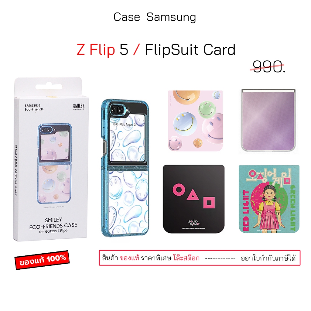 Case สำหรับ Samsung Z Flip 5 cover flipsuit card  เคสซัมซุง z flip5 flip suit original case flip5 เค
