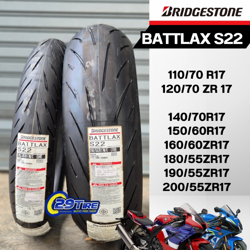 📍ส่งฟรี+พร้อมส่ง📍ยาง Bridgestone รุ่น Battlax S22 ขนาด 120/70 160/60 180/55 190 200 ขอบ 17 นิ้ว