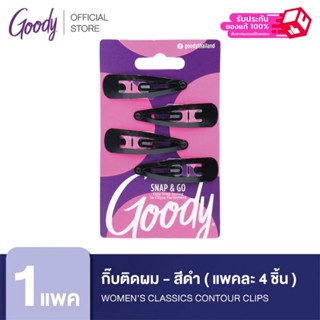Goody กิ๊บติดผม 05517 Women's Classics Contour Clips - สีดำ …