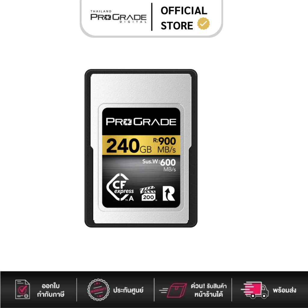 ProGrade Digital CFexpress 2.0 Type A Gold Memory Card 240GB (ประกันศูนย์)