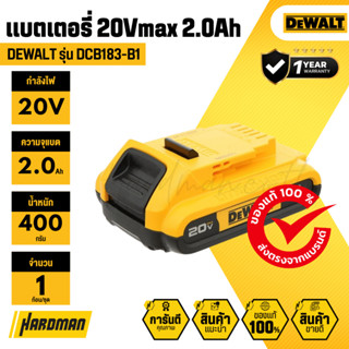 DEWALT DCB183-B1 แบตเตอรี่ 20 V 2.0 Ah สำหรับเครื่องมือ 20V│…