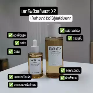 [ Set สุดคุ้ม ] Skin1004 Centella Toning Toner 210 ml.+Centella Ampoule 100 ml. กู้ผิวแพ้ง่าย เสริมเกราะป้องกันผิว