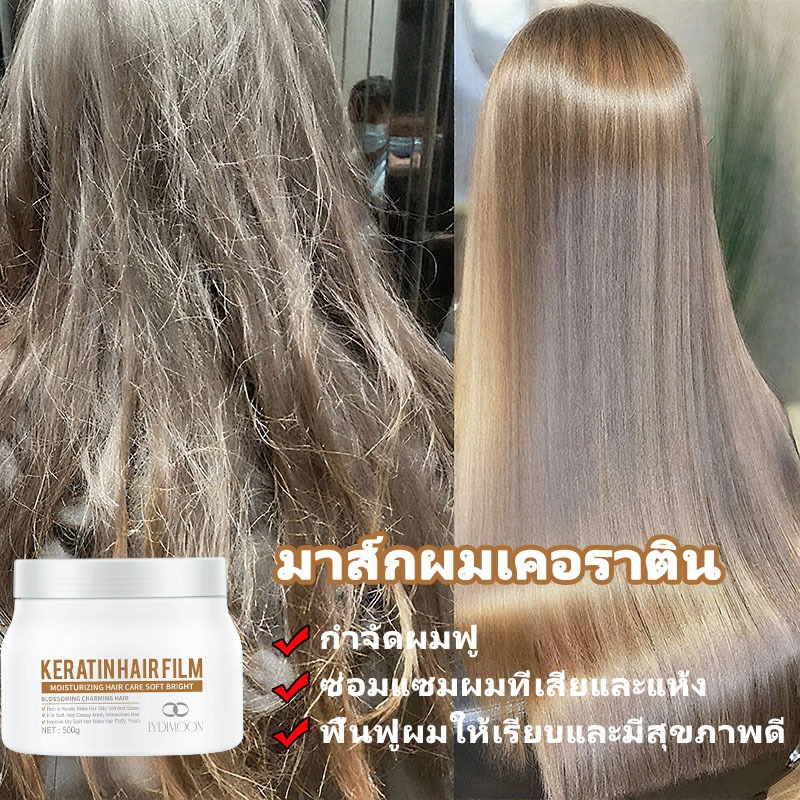 LYDIMOON ทรีทเม้น เคราติน เคราติน ครีมนวดผม ครีมยืดผม 500g ซ่อมแซมสภาพผมเสีย เติมความชุ่มชื้นให้ผมนุ่มลื่น น้ํายายืดผม