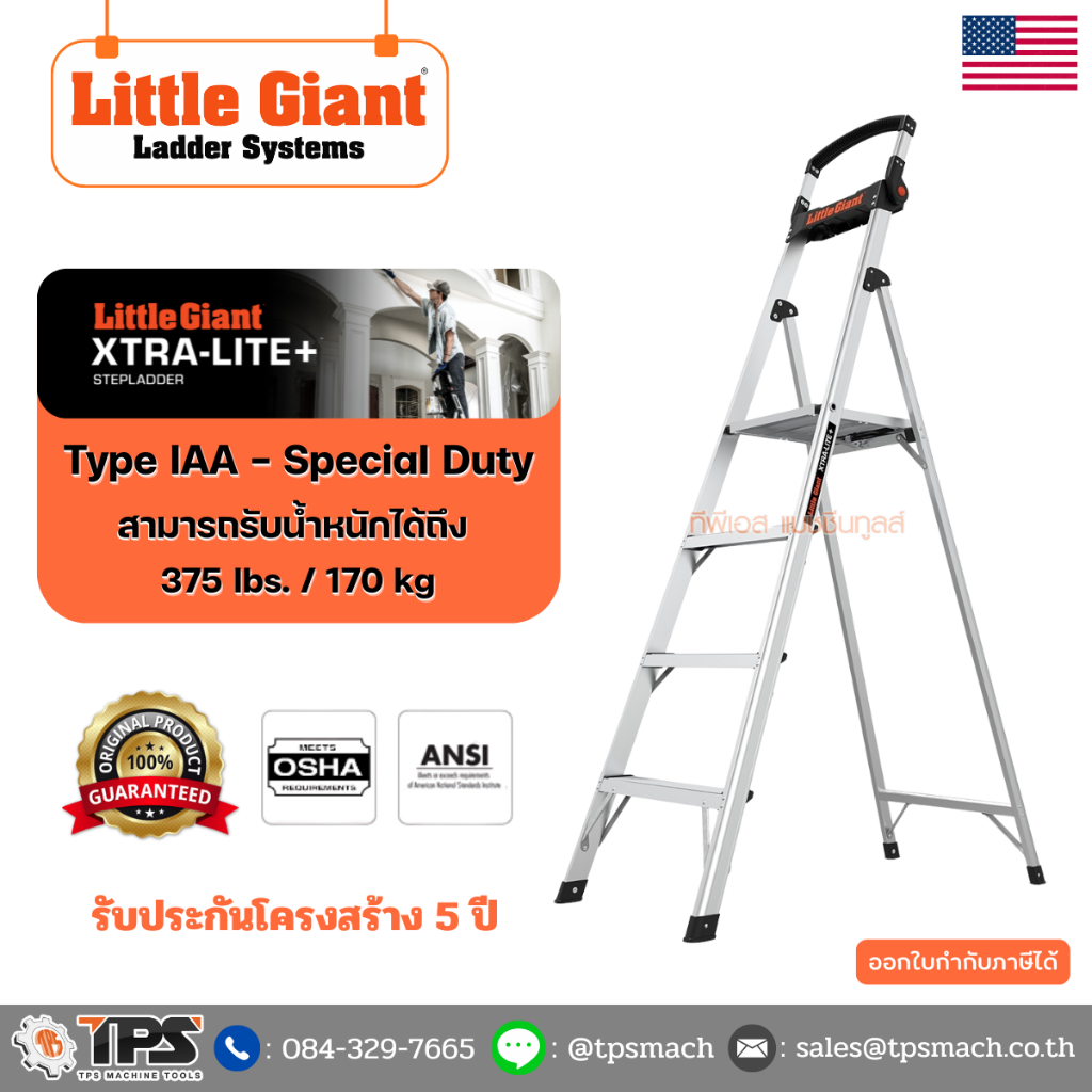 บันไดอลูมิเนียม XTRA LITE PLUS 4 ขั้น 6