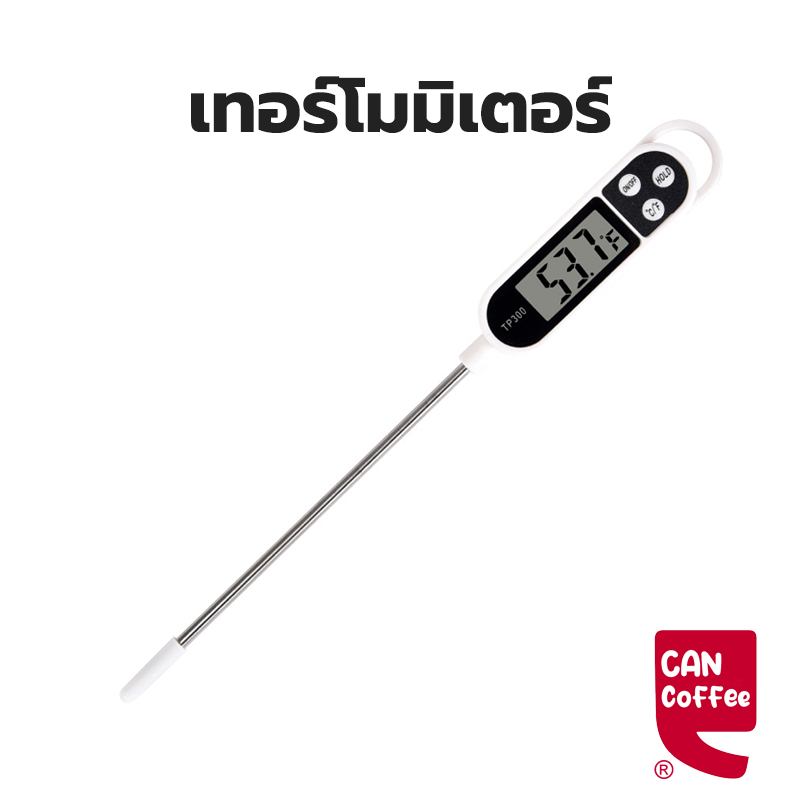 Can Coffee เครื่องวัดอุณหภูมิอาหารแบบจุ่ม เทอร์โมมิเตอร์วัดอาหาร วัดอุณหภูมิ ที่วัดอุณหภูมิอาหาร วัดของเหลว น้ำมัน QTBW