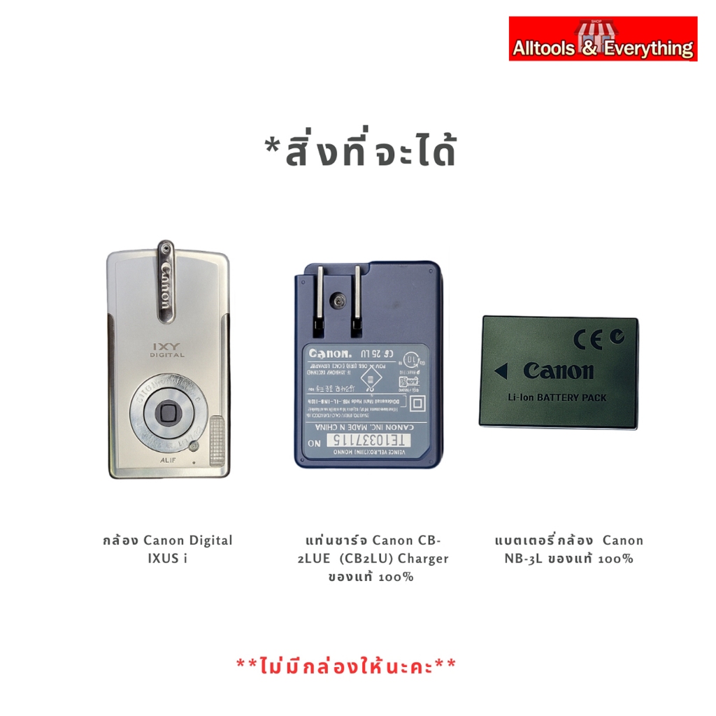 กล้องดิจิตอลคอมแพ็ค Canon IXY DIGITAL PC1060 (มือสอง)