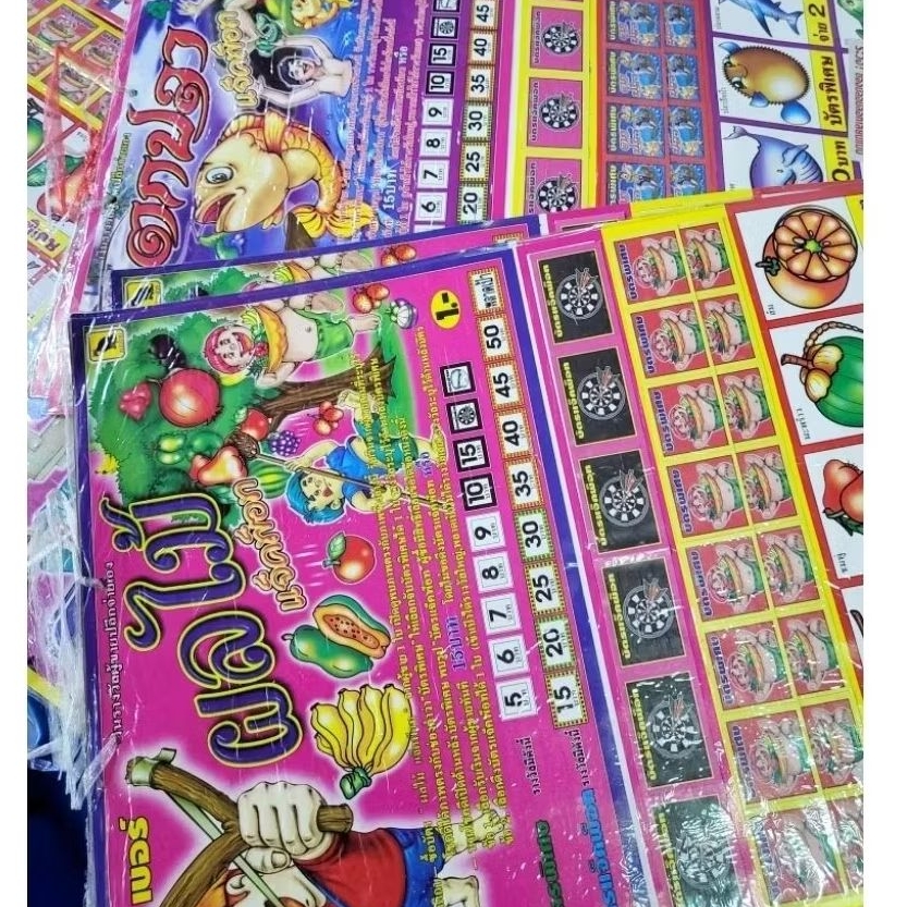 ของเล่นยุค90 ของเล่นเบอร์โบราณ 420ใบแผงฉลากเกมวัดดวง