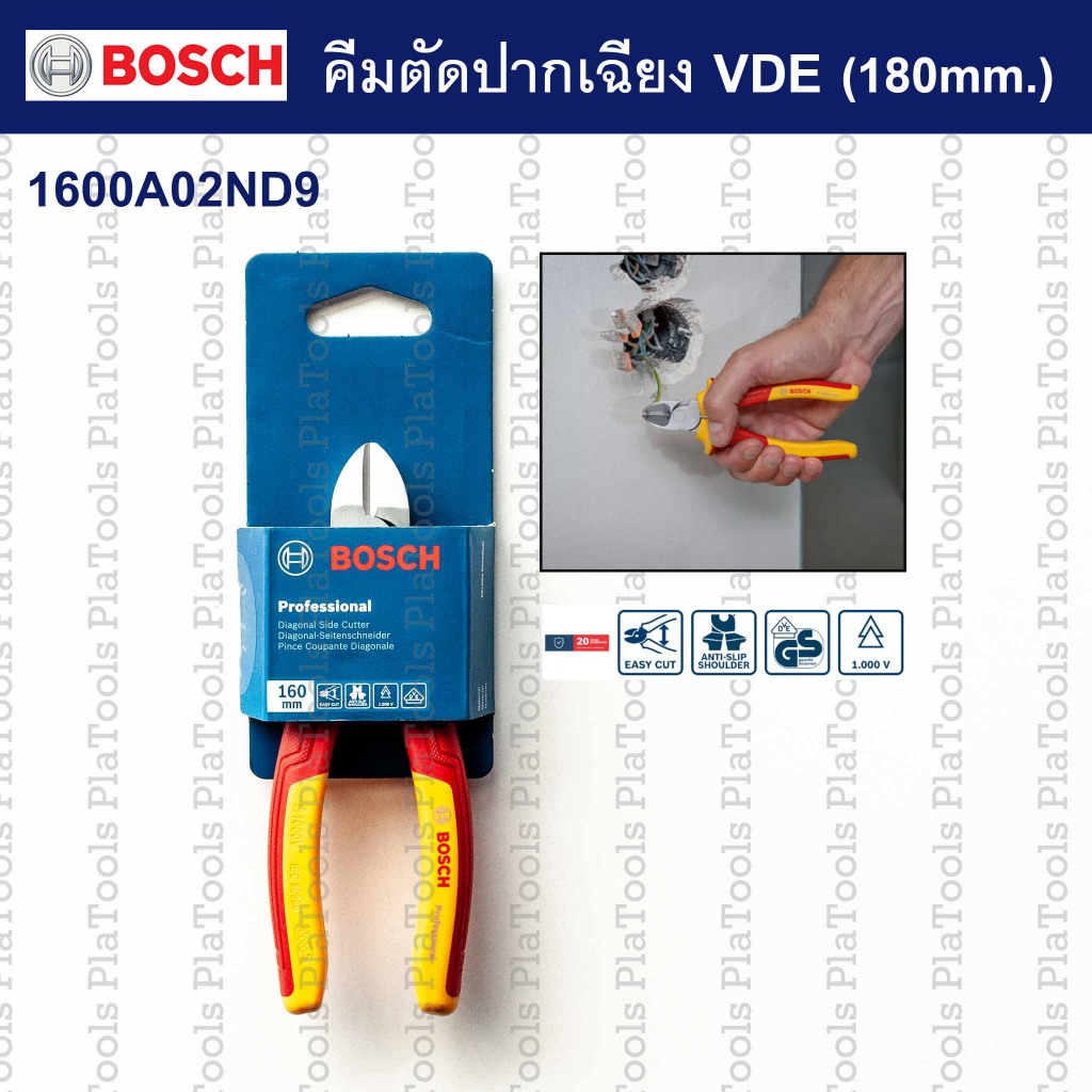 คีมปากเฉียง VDE 160 มม. Bosch Professional รุ่น 1600A02ND9