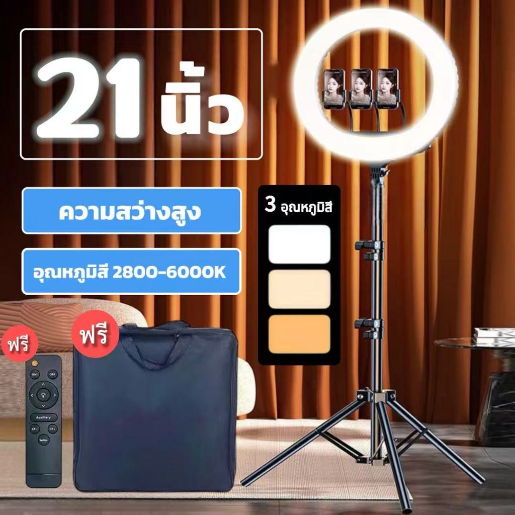 ไฟไลฟ์สดLED RING ขนาด14/18/21นิ้ว มีช่องUSBสามารถชาร์จแบตโทรศัพท์ได้ ไฟLive สด ปรับสีได้3สี