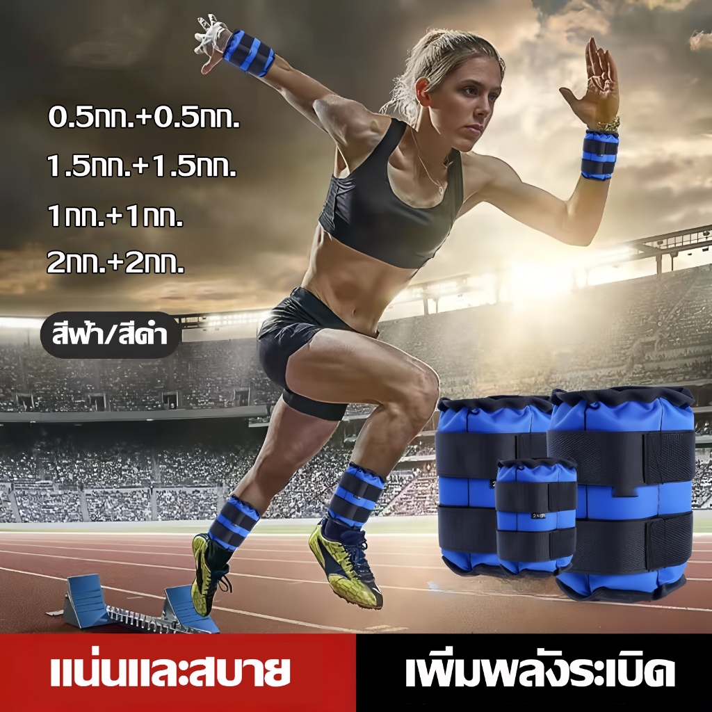 ถุงทรายถ่วงขา ถุงทรายถ่วงน้ำหนัก สำหรับข้อมือ ข้อเท้า 1/2/3/4kg （1คู่）เหมาะสำหรับการออกกำลังกายด้วยการวิ่ง