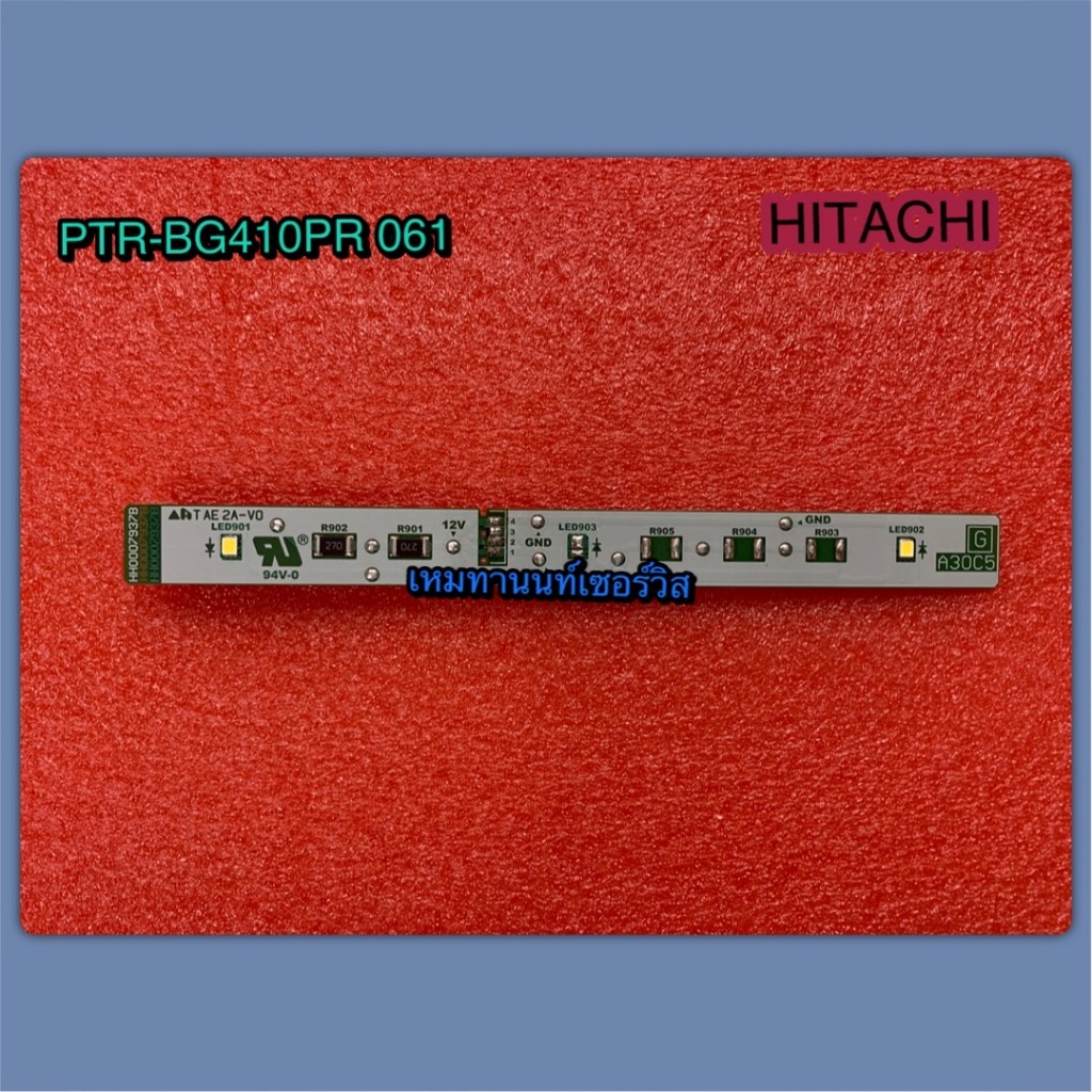 หลอดไฟตู้เย็นฮิตาชิ (ใช้กับช่องธรรมดา) LED-LAMP-R HITACHI