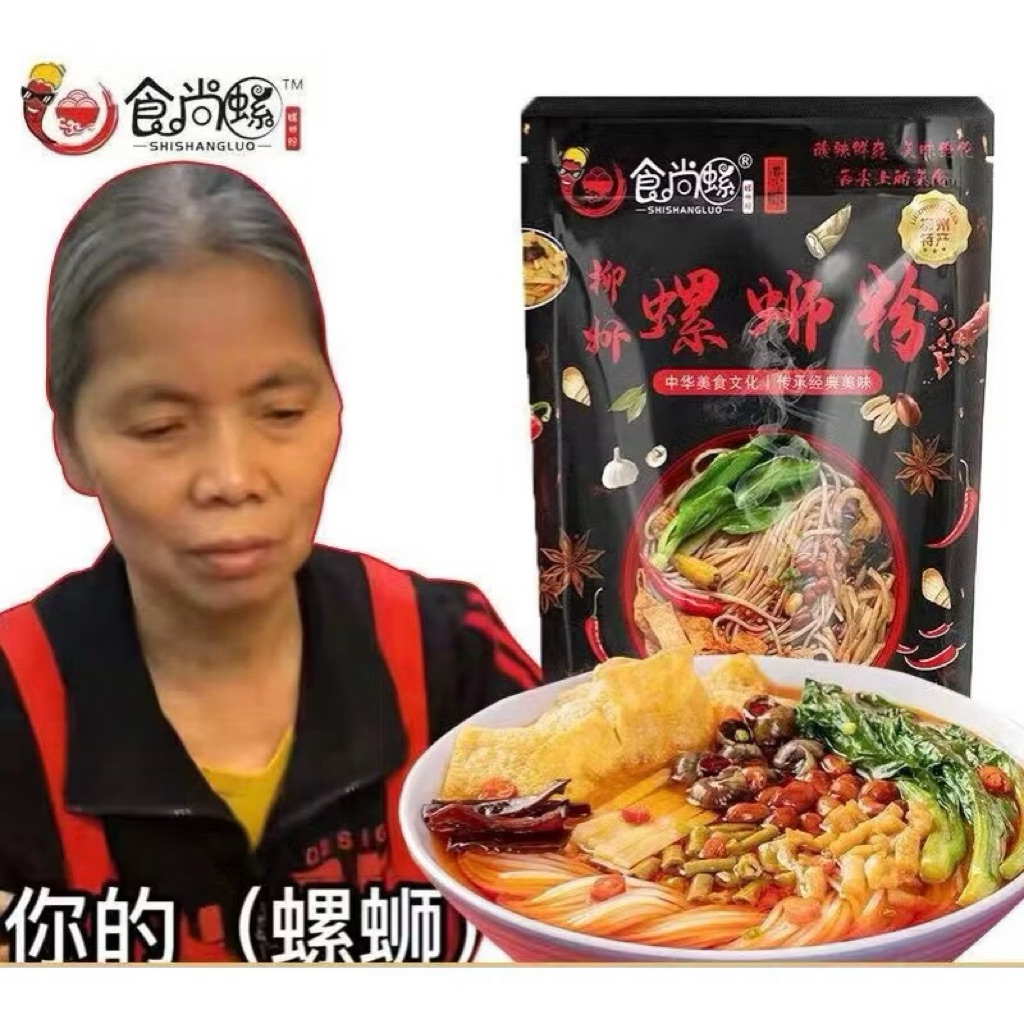 พร้มส่งค่ะ บะหมี่หอยหวาน เผ็ดจัดจ้าน เส้นหนึบอร่อย5รสชาติ เครื่องเยอะม//柳州孙姐食尚螺320g