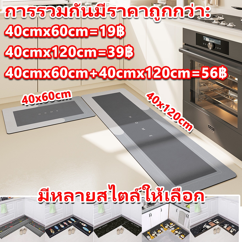 พรมปูพื้น พรมปูพื้นในห้องครัว พรมห้องน้ำ ชุดพรมเช็ดเท้า 1แถม1 （40cmx60cm+40cmx120cm）