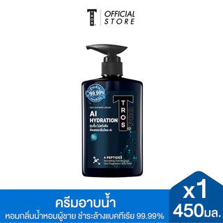 TROS ทรอส โปร ชาวเวอร์เจล เอไอ ไฮเดรชั่น 450 มล., สีดำ