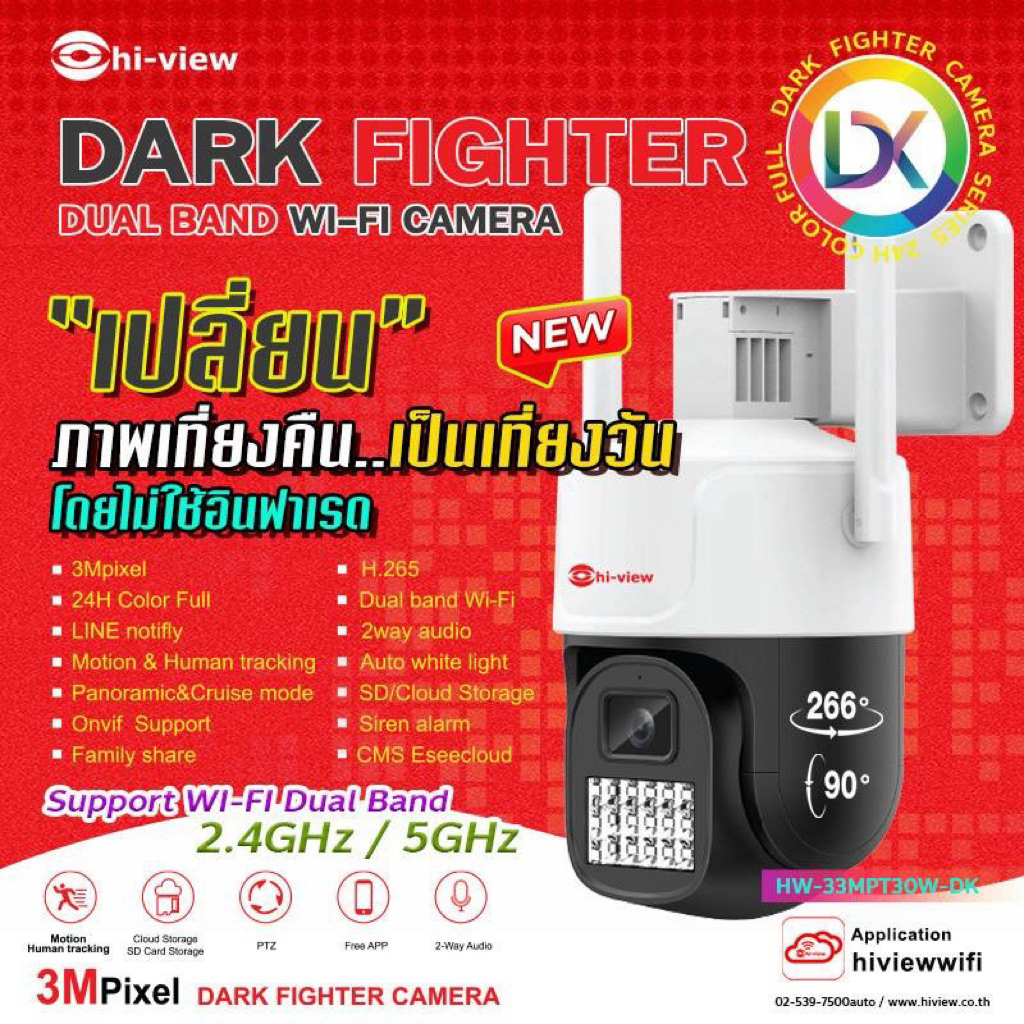 กล้อง hiview HW-33MPT30W-DK
