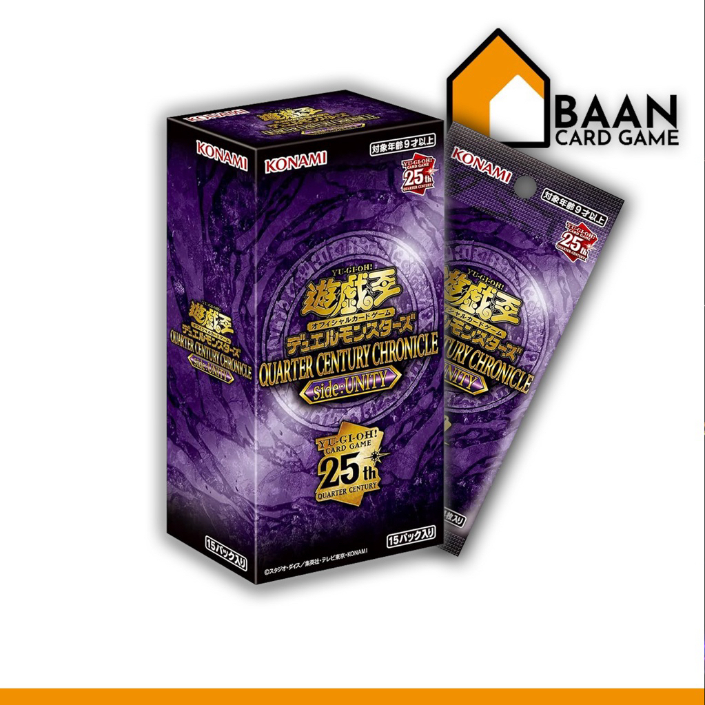 Quarter Century Chronicle side:Unity [QCCU]