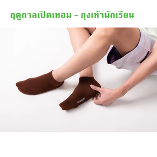 ถุงเท้า น้ําตาล นักเรียน ผ้าฝ้าย ระบายอากาศ ใส่สบาย ฟรีไซส์ แบบหนา ถุงเท้านักเรียนข้อสั้น BS223