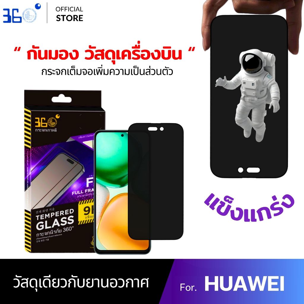 [🇺🇸งานอวกาศ] ฟิล์มกระจก กันเสือก Huawei/Honor Play 10 Y9 Y6p Y7a Y8s Y6 X8 X50 70 90