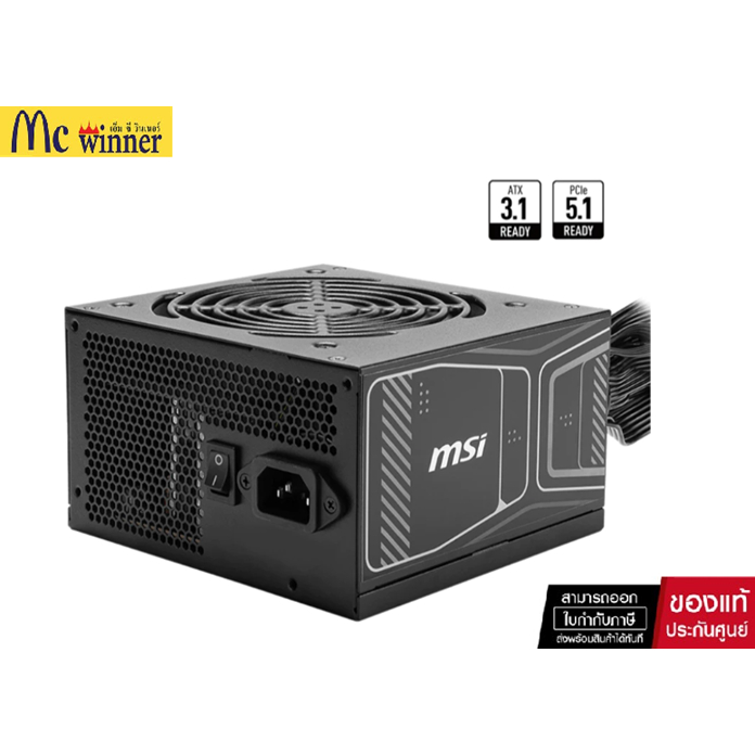 MSI MAG A850GN PCIE5 Power Supply พาวเวอร์ซัพพลาย