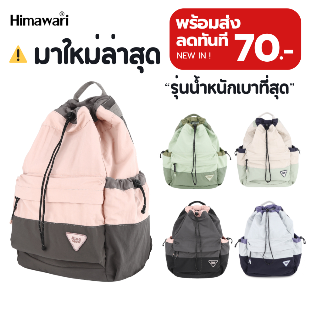 HIMAWARI กระเป๋าเป้สะพายหลัง กระเป๋าแฟชั่น กันน้ำ 14" Lightweight Laptop Backpack รุ่น 0513