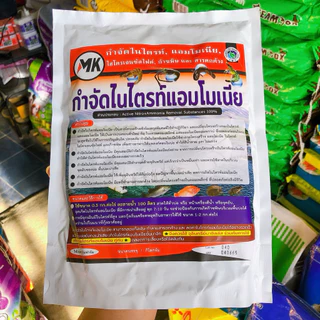 บล็อคไนไตรท์แอมโมเนีย กำจัดไนไตรท์แอมโมเนีย ย่อยขี้กุ้ง ปลา บ่อน้ำเน่าเสีย