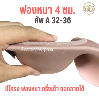 เสื้อใน sister hood 9685 (คัพ A) ฟองหนา มีโครง บราเกาะอก ครึ่งเต้า ดันทรงดูมฟองแน่น