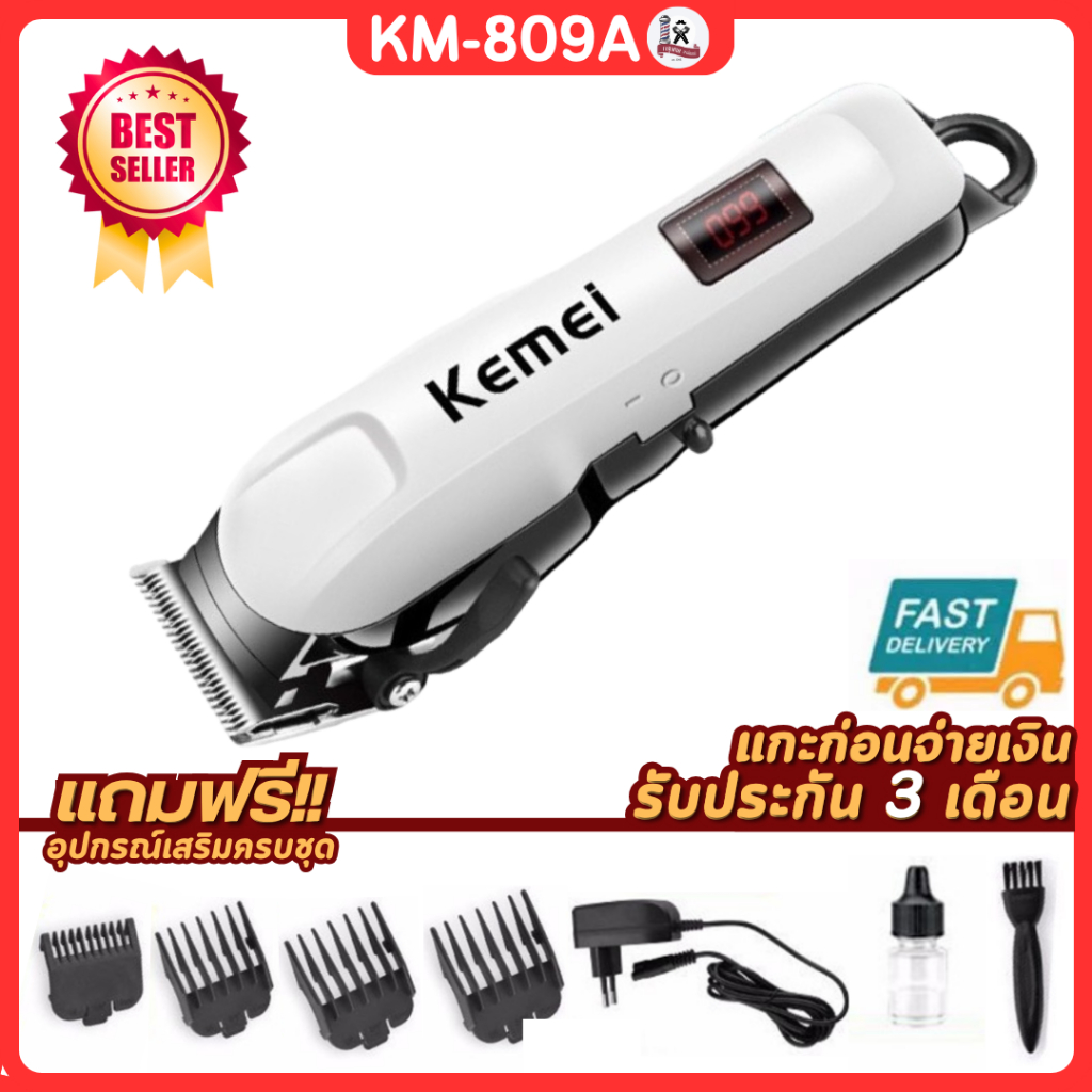 KEMEI KM-809A  ปัตตาเลี่ยนตัดผม ปัตตาเลี่ยนไร้สาย