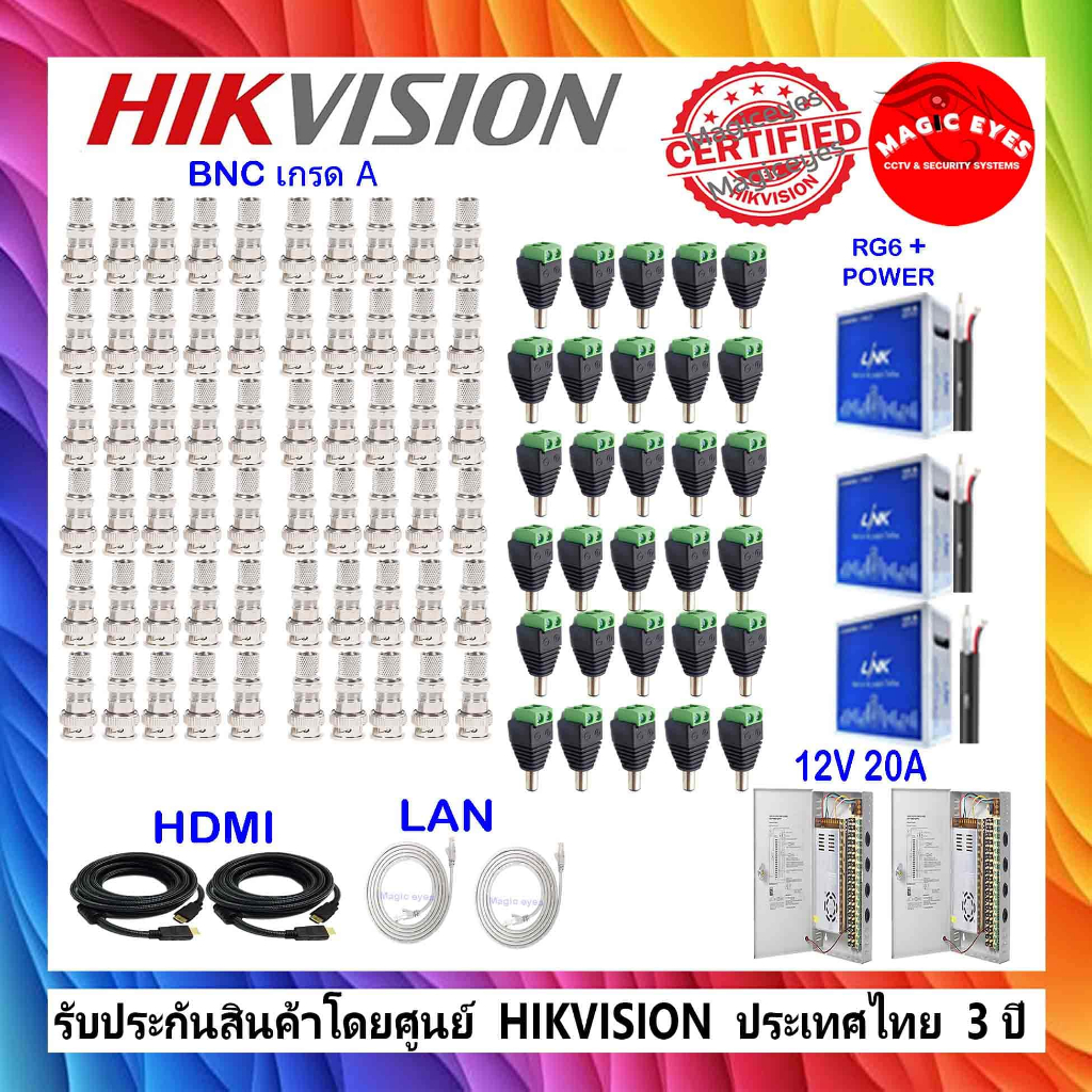 ชุดอุปกรณ์ SET 28  JACK F-Type+BNC Male เกรด A แพ็ค60ตัว + แจ๊คไฟผู้ 30ตัวเเบบกด+ตู้ไฟ12V20A+RG6+AC 