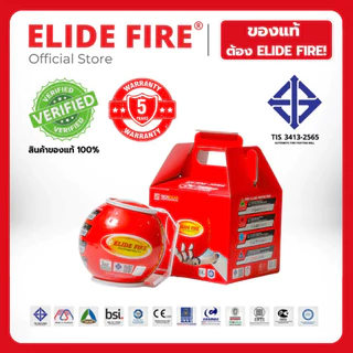 ELIDE FIRE ลูกบอลดับเพลิงอัตโนมัติ รุ่น TECHIDEAS ขนาด 1.4 กิโลกรัม ของแท้ มี มอก.(ส่งฟรี)