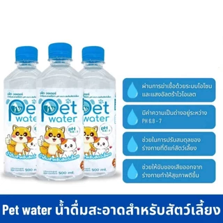 Pet water น้ำดื่มสุนัข-แมว เพือสุขภาพ 500ml 1 แพ็ค มี 12 ขวด