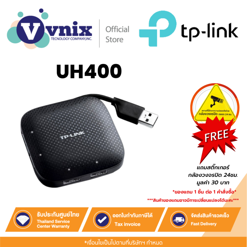 TP-LINK UH400 ยูเอสบีฮับ USB 3.0 4-Port Portable Hub By Vnix Group